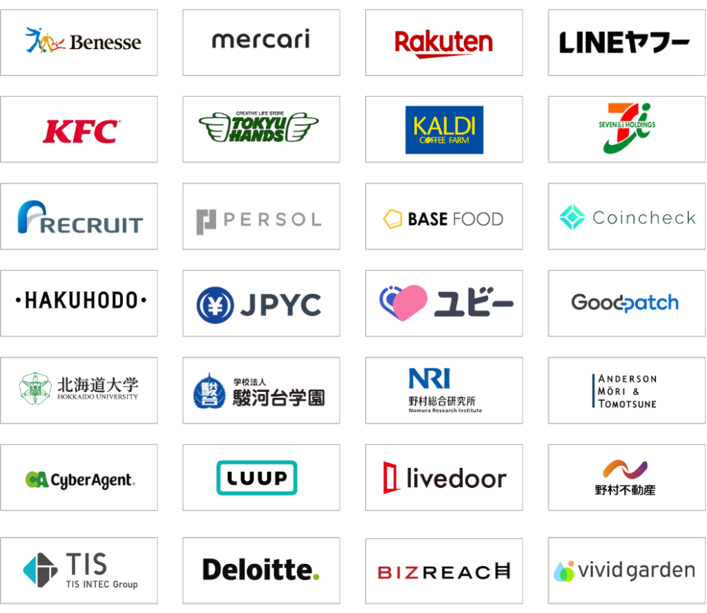 志望業界・職種のプロコーチが味方：メルカリ、楽天、LINEヤフー、リクルートなど主要企業のロゴ一覧